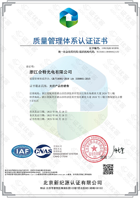 澳门威尼克斯人网站获得质量管理体系认证证书
